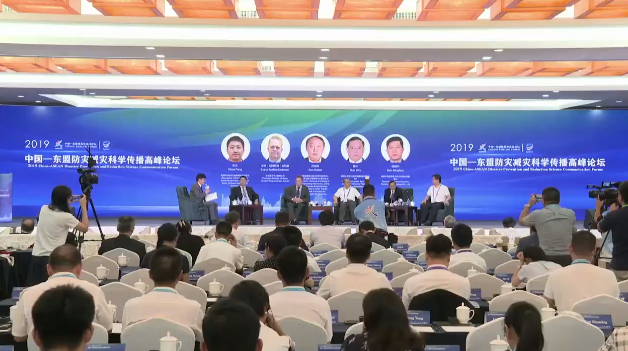 The China-ASEAN Forum on Sciences Communication of Disaster Prevention and Reduction 2019